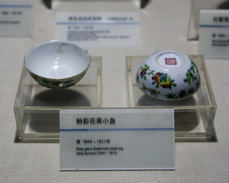 粉彩花果小盞 清