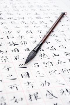 漢字毛筆