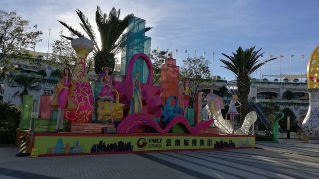 昆明滇池國際會展中心廣場