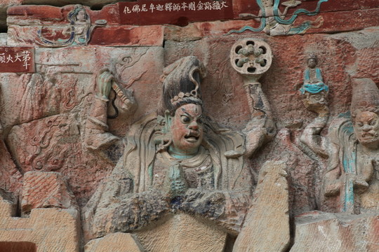 大足石刻