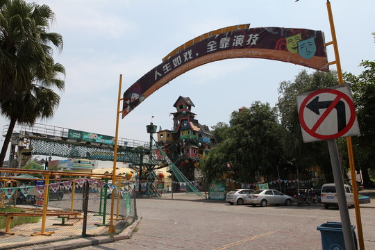 重慶洋人街