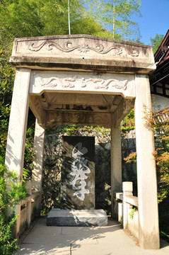 杭州千島湖海瑞祠