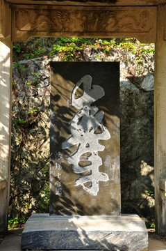 杭州千島湖海瑞祠