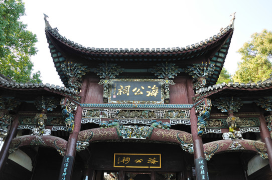 杭州千島湖海瑞祠
