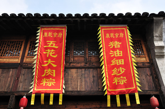 杭州塘棲古鎮(zhèn)店鋪