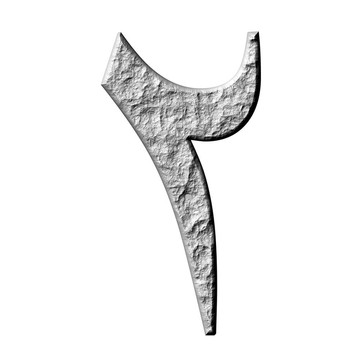 3D石阿拉伯?dāng)?shù)字2