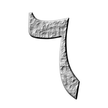 3D石阿拉伯?dāng)?shù)字6