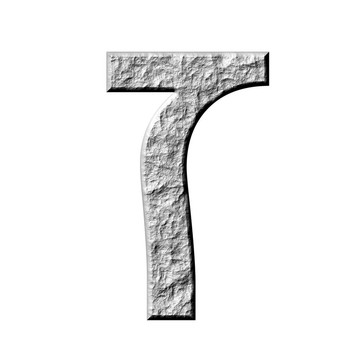 3D石希伯來7號