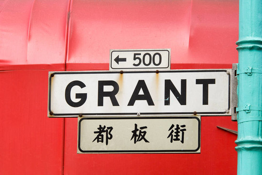 舊金山唐人街