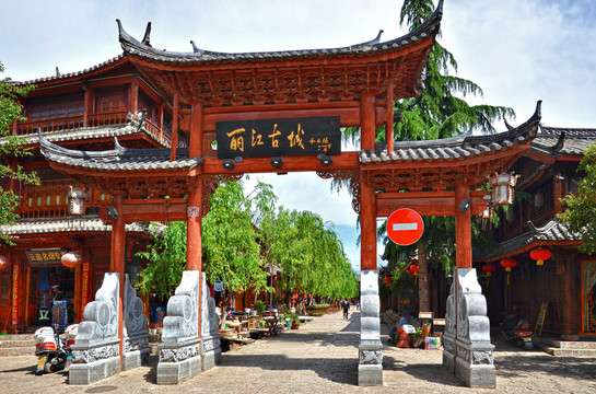 麗江古城牌坊
