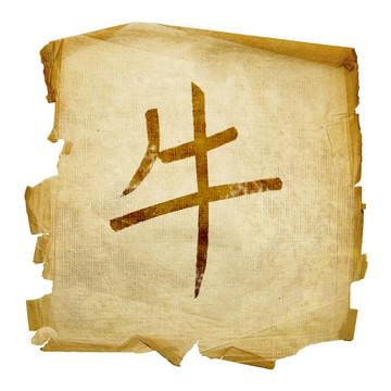 牛生肖圖標(biāo)