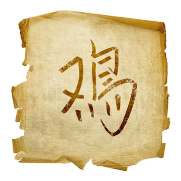 生肖圖標(biāo)