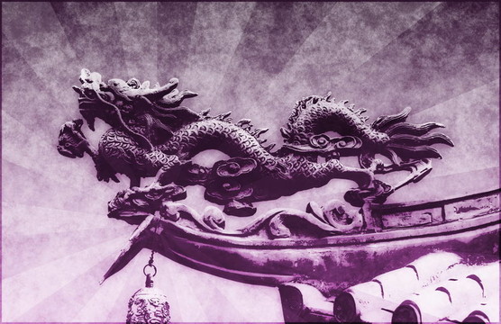 龍