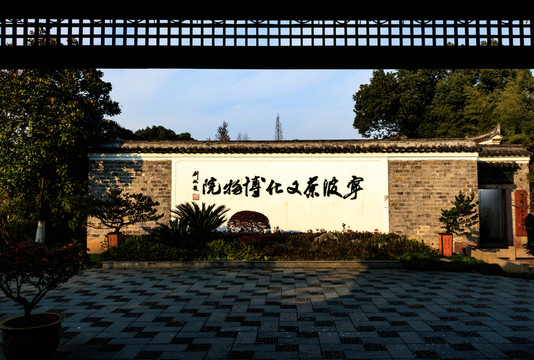 寧波茶文化博物院 古建筑