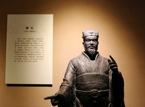 謝安塑像