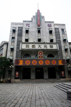 民國(guó)建筑 歷史遺跡