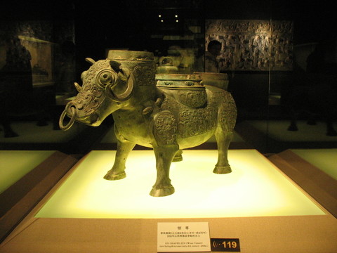 館藏青銅器