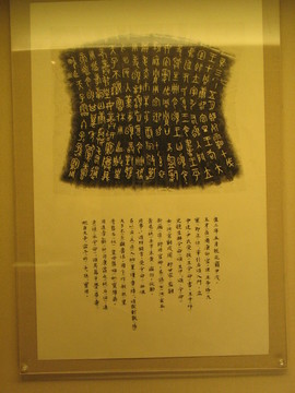 青銅器銘文