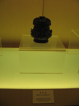館藏青銅器