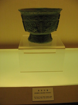 館藏青銅器