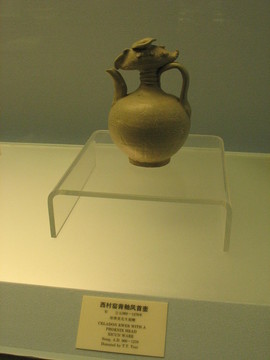 西村窯青釉鳳首壺