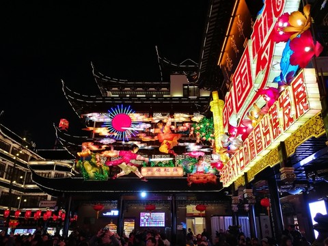 上海豫園新春燈會
