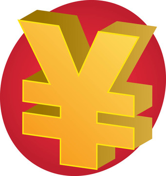 日元匯率