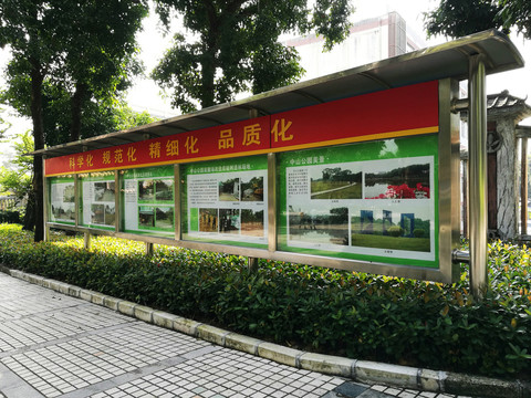 深圳中山公園