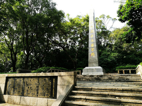 深圳中山公園伶仃紀(jì)念碑