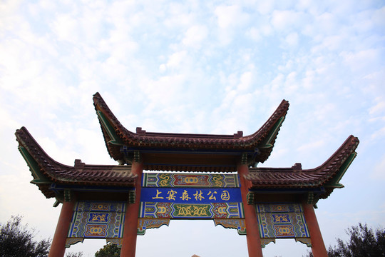 淮南上窯森林公園大門(mén)
