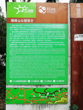 深圳塘朗山公園 公園簡介