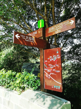 深圳塘朗山公園 指路標(biāo)志牌