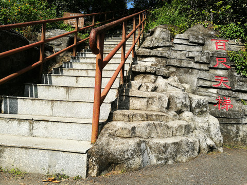 深圳塘朗山公園 百尺天梯