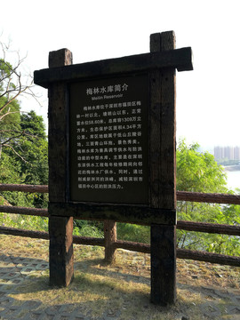深圳梅林山公園