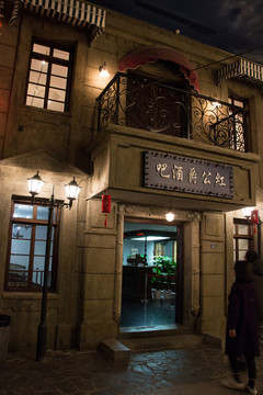 紅公爵酒吧