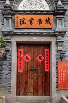 春節(jié)木門春聯(lián) 商圈 南塘老街
