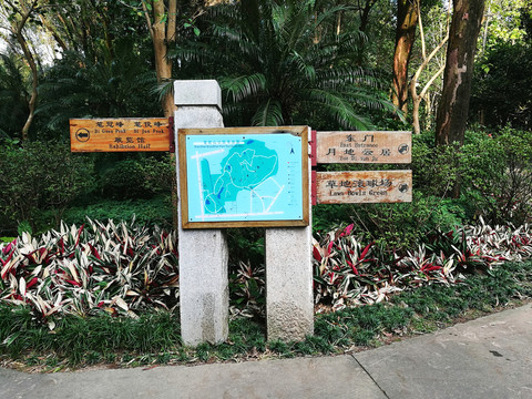 深圳筆架山森林公園路標指示牌
