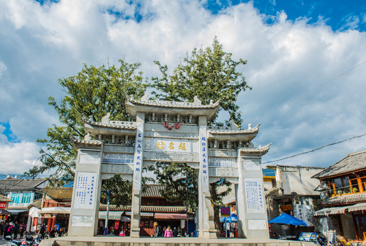 大理喜洲題名坊