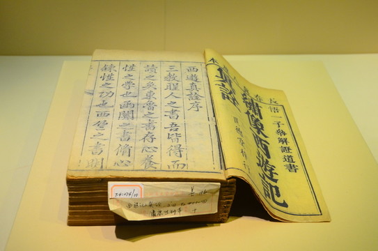 古書 古籍