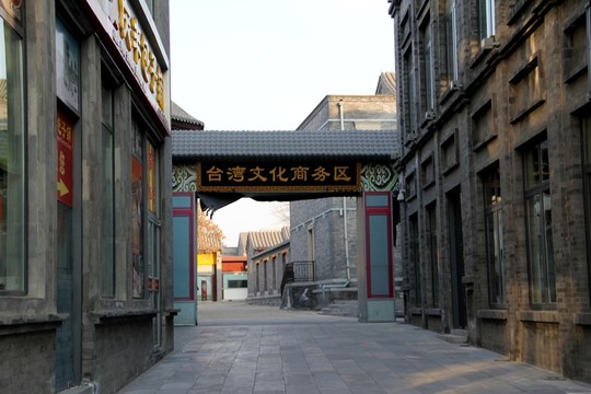 大柵欄