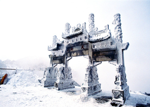 雪山童話牌坊