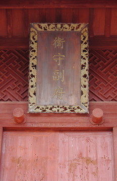匾