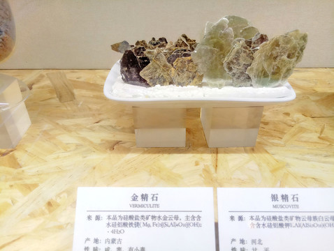 金精石 銀精石