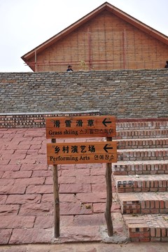 景區(qū)指示牌