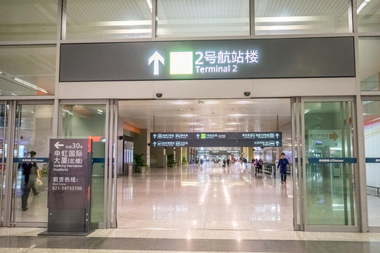 航站樓 虹橋交通樞紐