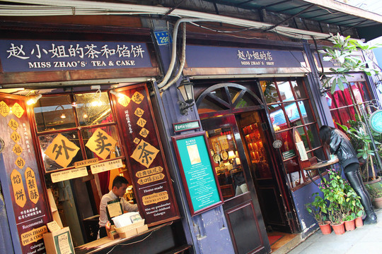 鼓浪嶼特色店鋪 鼓浪嶼小店