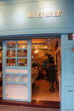 鼓浪嶼特色店鋪 鼓浪嶼小店