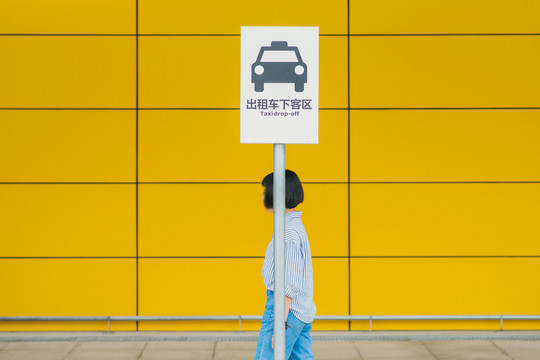 出租車下客區(qū)