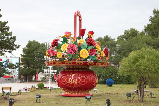 九三公園 雕塑 花籃