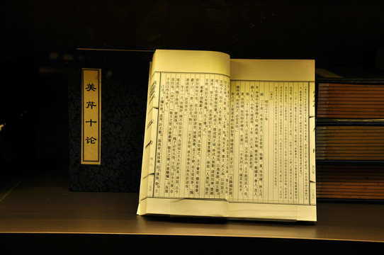 古書籍